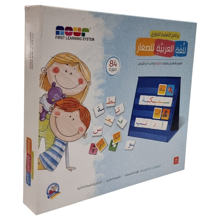 Nour-First-Learning-System-Arabic-Game-1-1