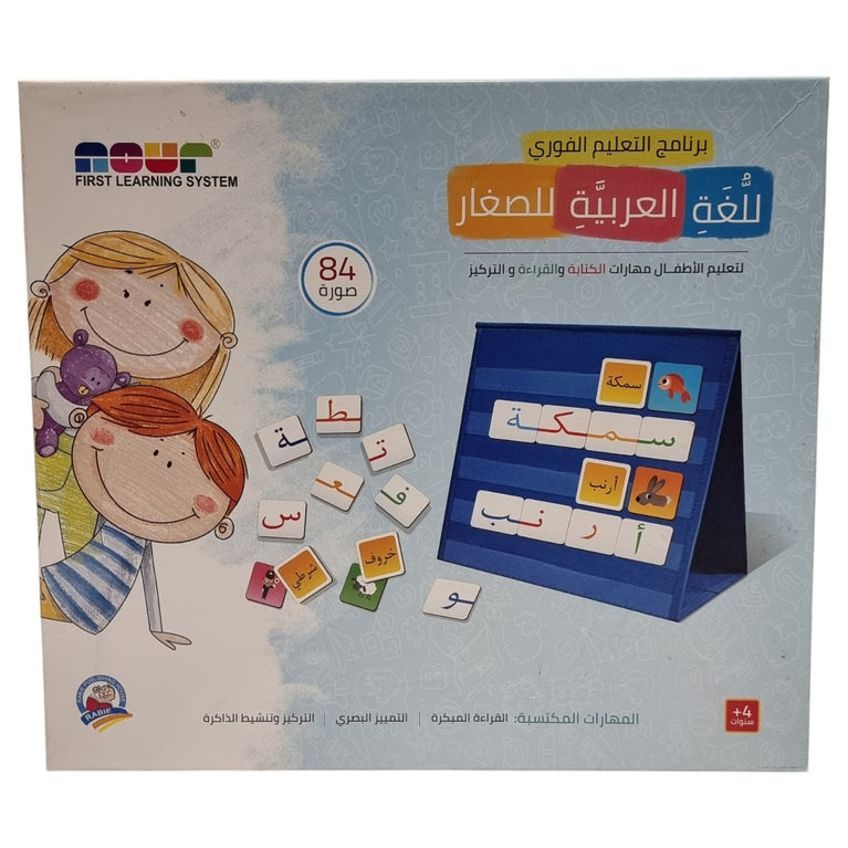 Nour-First-Learning-System-Arabic-Game-1-2