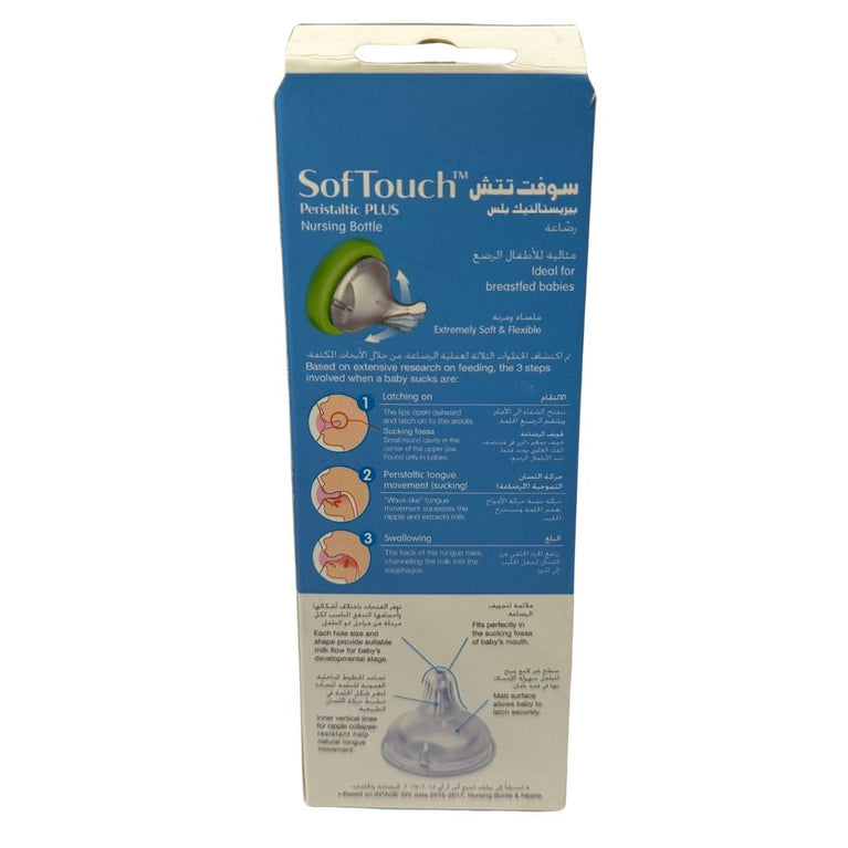 Pigeon SofTouch Wide Neck Nursing Glass Bottle - 160 ml