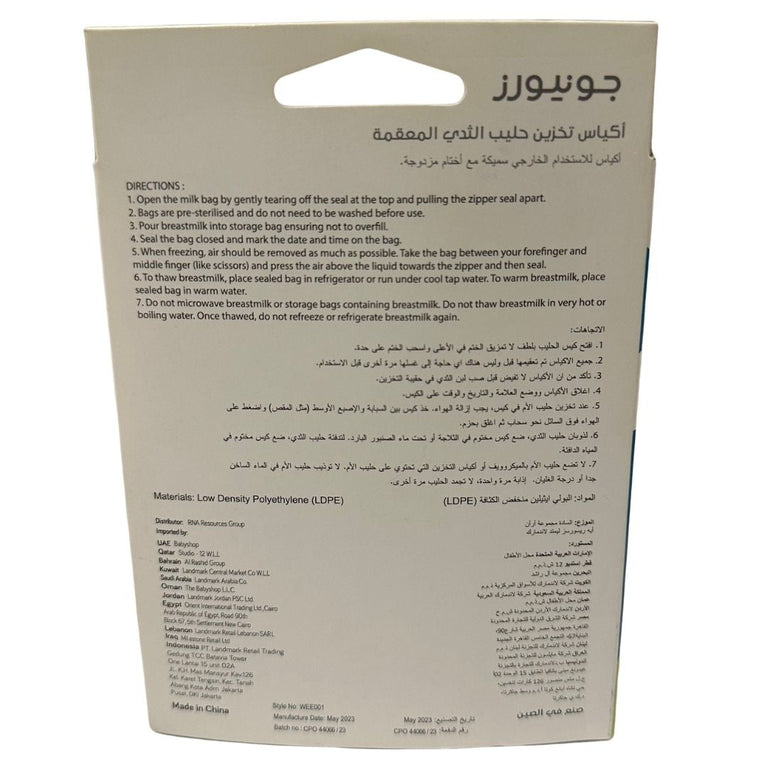 Juniors Sterilized Breast Milk Storage Bags - 20 pcs
