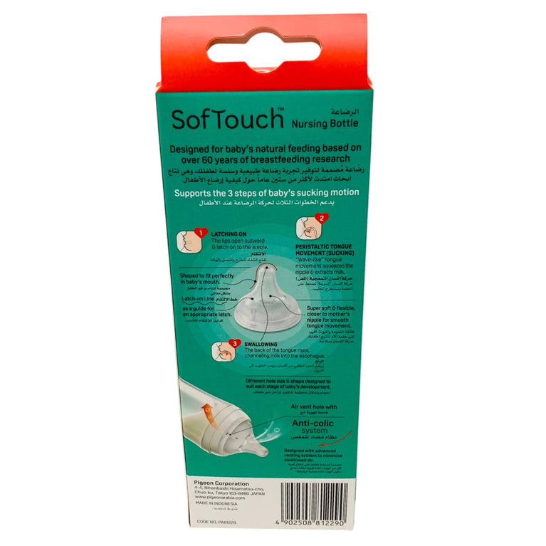 Pigeon-Softouch-Wide-Neck-Nursing-Plastic-Bottle-240ml-7-3