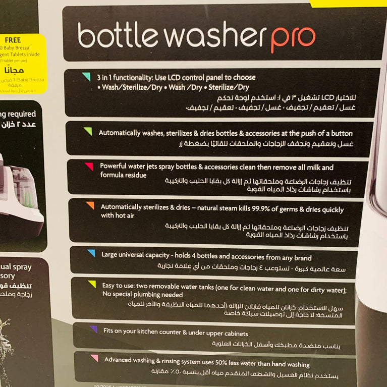 Baby-Brezza-Bottle-Washer-Pro-3-4