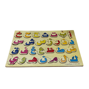Arabic Alphabet Wooden Board Puzzle