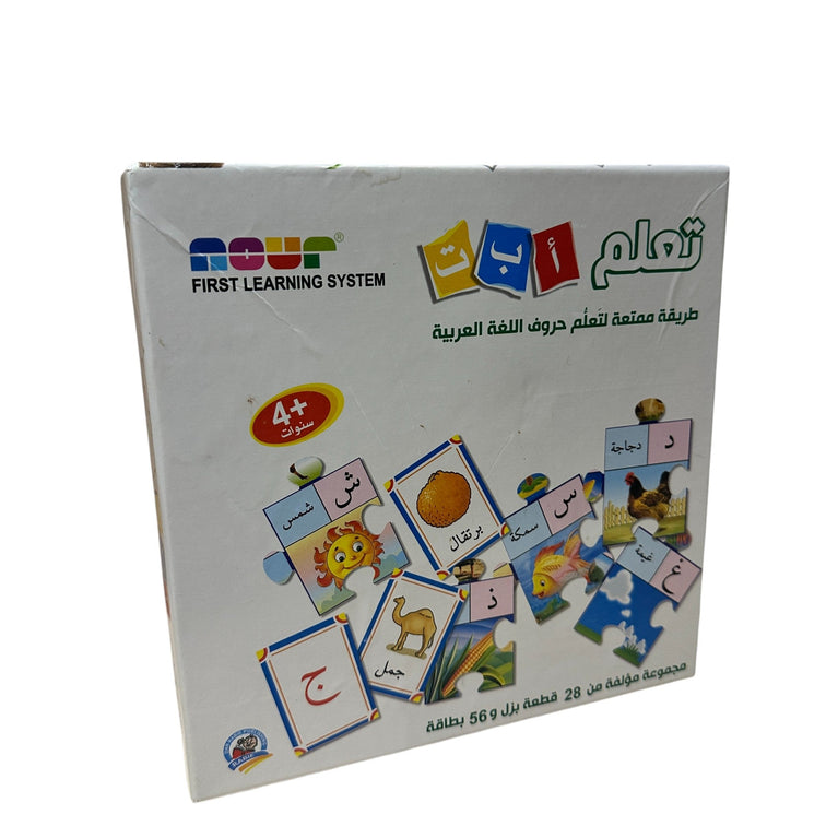 Dar Rabie Publishing Learn The Arabic Alphabet
