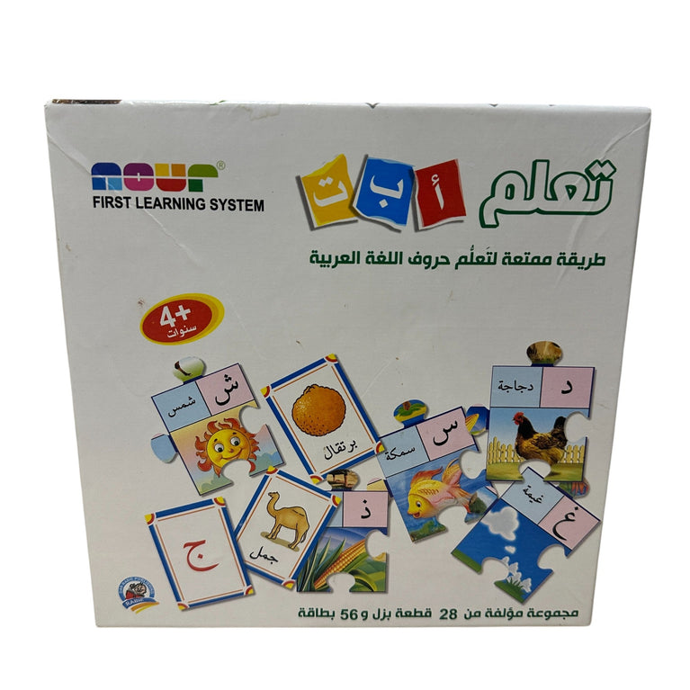 Dar Rabie Publishing Learn The Arabic Alphabet