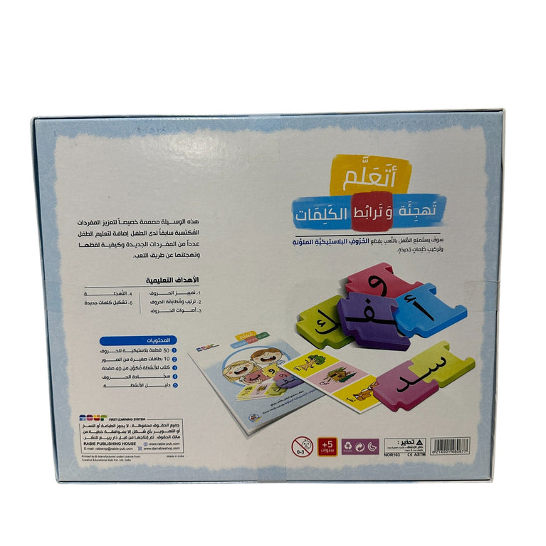 Dar Rabie Publishing The Giant Alphabets