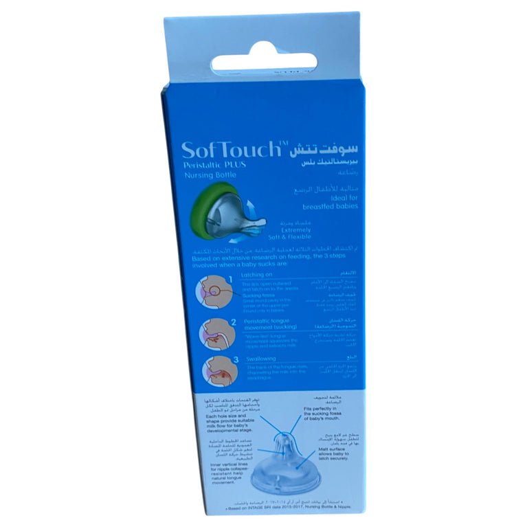 Pigeon Softouch Peristaltic Plus Wide Neck Nursing Glass Bottle- 160ml