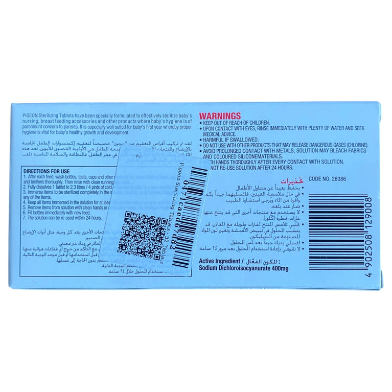 Pigeon Sterilizing Tablets -32 Tabs