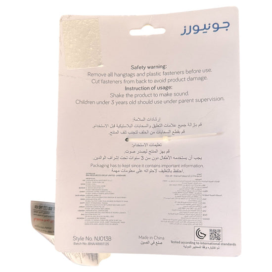 Juniors-Rattle-Soft-Toy-3-3