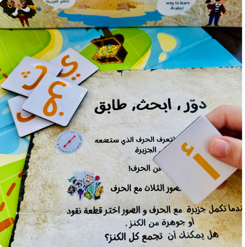 The-Letters-Island-1-1