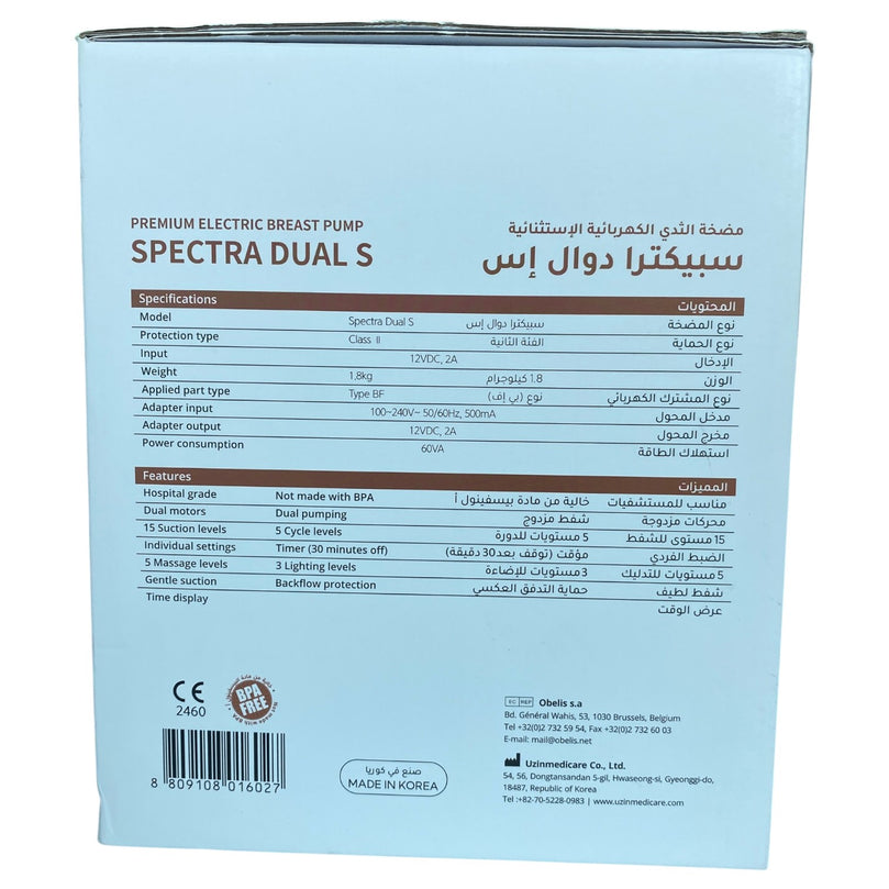 Spectra-Dual-S-Electric-Breast-Pump-White-2-17