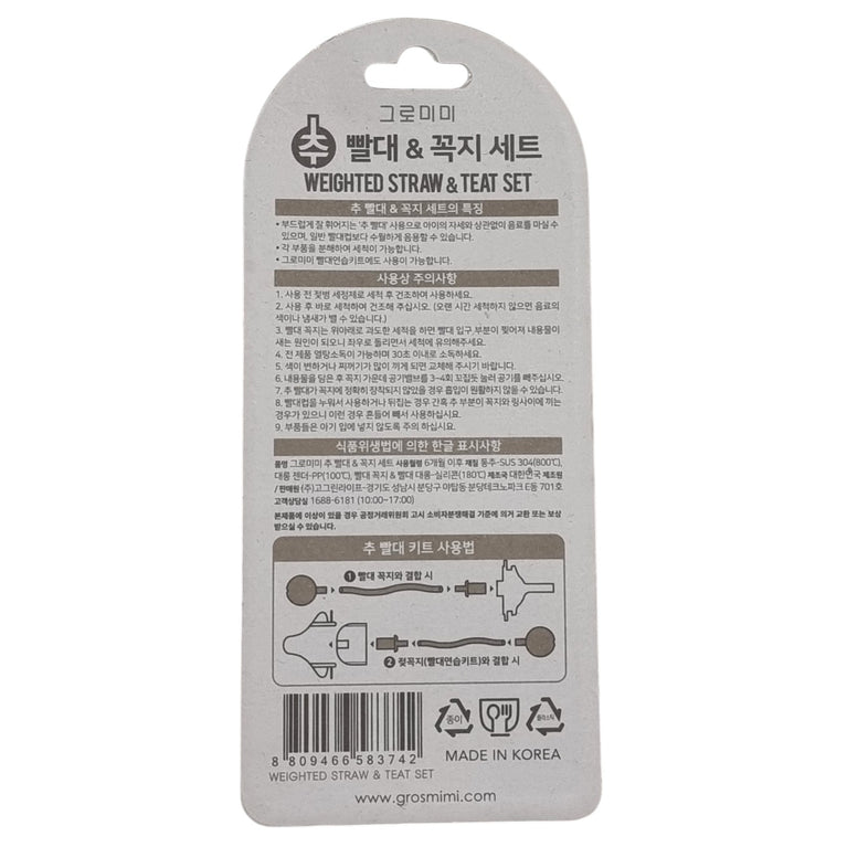 Grosmimi-Weighted-Straw-and-Teat-Set-Clear-1-3