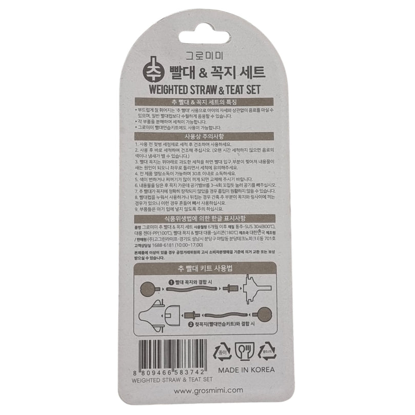 Grosmimi-Weighted-Straw-and-Teat-Set-Clear-1-3