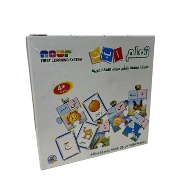 Dar Rabie Publishing Learn The Arabic Alphabet