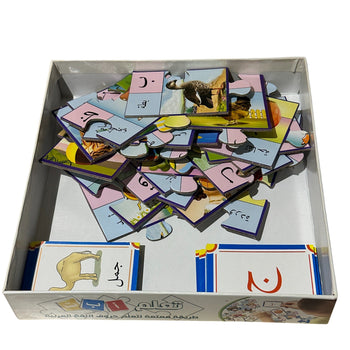 Dar Rabie Publishing Learn The Arabic Alphabet